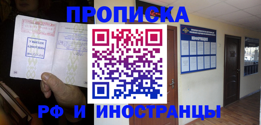 временная регистрация 2025 в Юрюзани