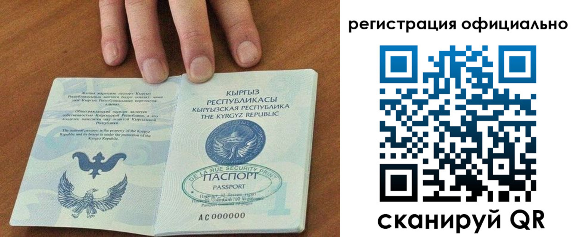 прописка в Юрюзани