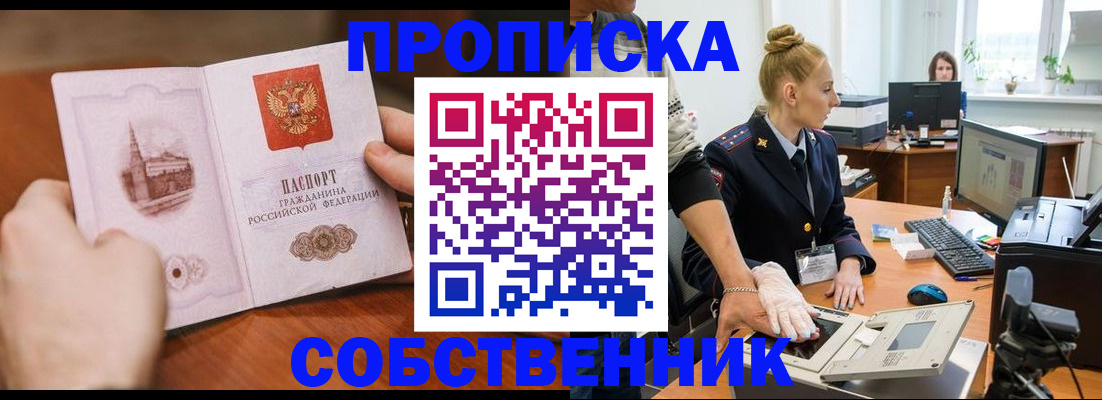 временная регистрация надежно в Юрюзани