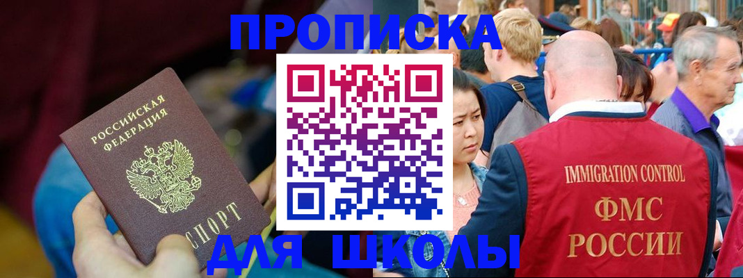 временная регистрация 2025 в Юрюзани