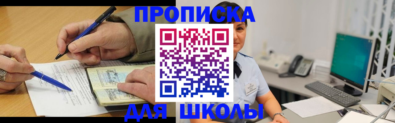 временная регистрация в Юрюзани