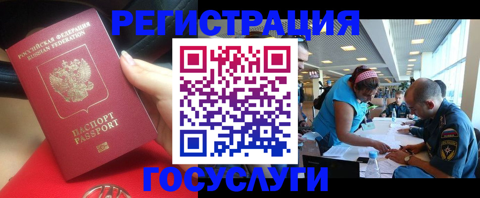временная регистрация купить в Юрюзани