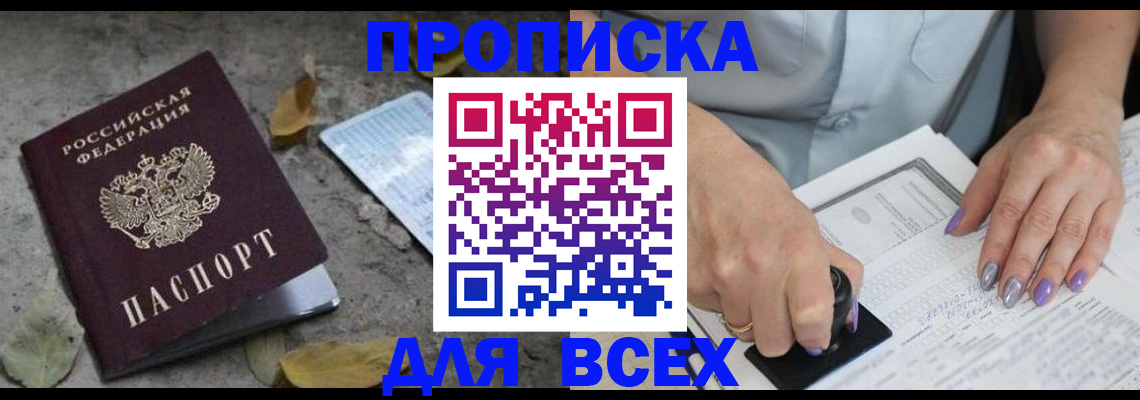 временная регистрация в квартире в Юрюзани