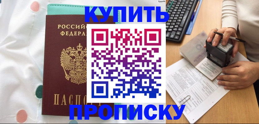 прописка в квартире в Юрюзани