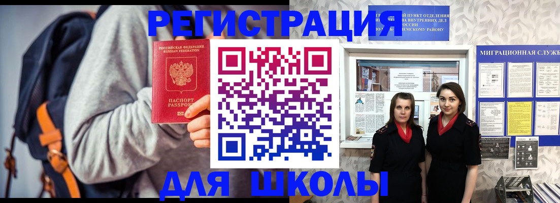 миграционный учет в Юрюзани
