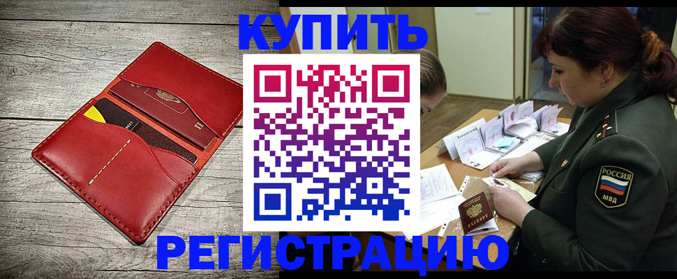 временная регистрация собственник в Юрюзани