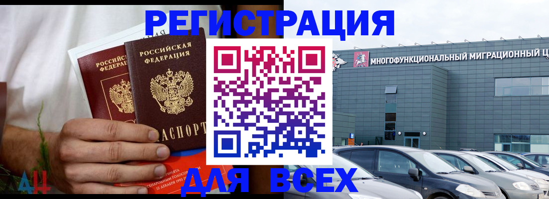 временная регистрация адрес в Юрюзани